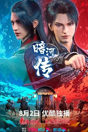 Poster Ám Hà Truyện