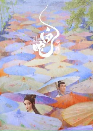 Poster Bạch Xà 3: Phù Sinh