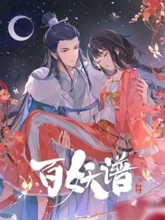 Poster Bách Yêu Phổ Phần 4