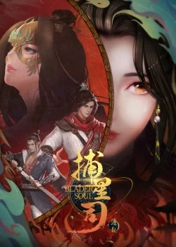 Poster Bộ Tinh Ti: Nguyên Khởi