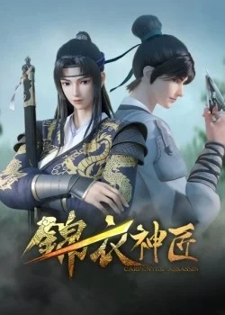 Poster Cẩm Y Thần Tượng
