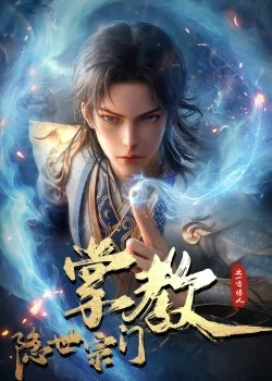 Poster Chưởng Giáo Ẩn Thế Tông Môn