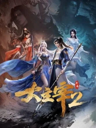 Poster Đại Chúa Tể 3D