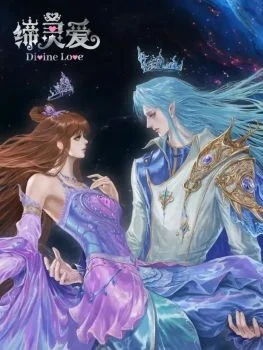 Poster Đế Linh Yêu: Mặc Thuỷ Linh Lung
