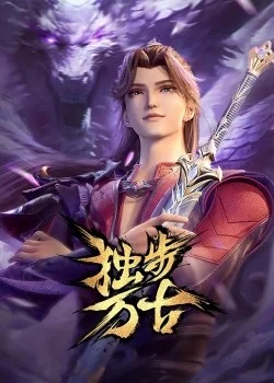 Poster Độc Bộ Vạn Cổ