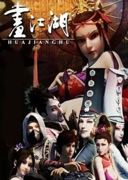 Poster Họa Giang Hồ Chi Bất Lương Nhân Phần 1
