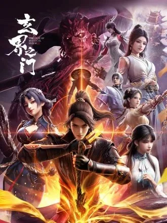 Poster Huyền Giới Chi Môn