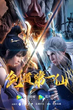Poster Kiếm Đạo Đệ Nhất Tiên
