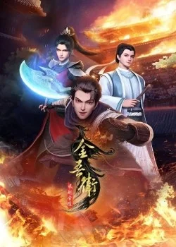 Poster Kim Ngô Vệ: Phong Khởi Kim Lăng
