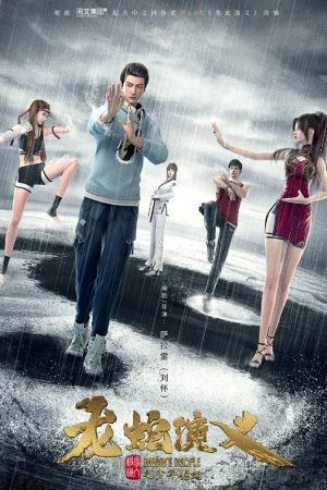 Poster Long Xà Diễn Nghĩa