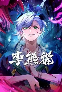 Poster Lý Hùng Miêu