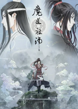 Poster Ma Đạo Tổ Sư Phần 1