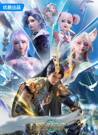 Poster Người Chơi Khắc Kim