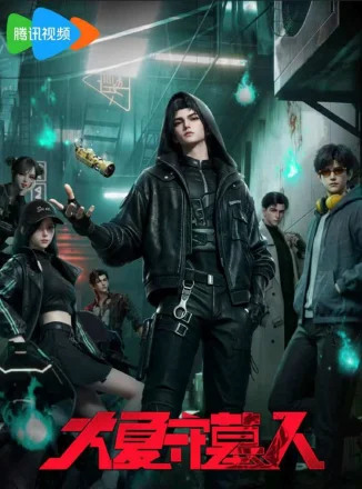 Poster Người Giữ Mộ Đại Hạ