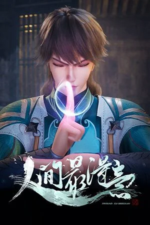 Poster Nhân Gian Đắc Ý Nhất