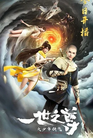 Poster Nhất Thế Chi Tôn