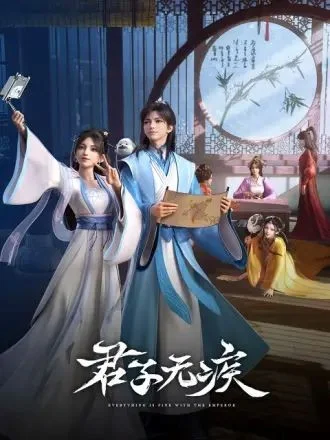 Poster Quân Tử Vô Tật