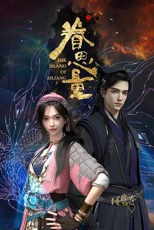 Poster Quyến Tư Lượng