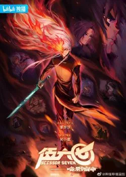 Poster Sát Thủ 567 - Sát Thủ Lưỡi Kéo  Full