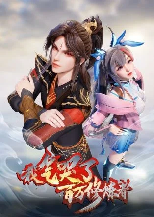 Poster Ta Đã Chọc Tức Cả Đám Tu Luyện Giả