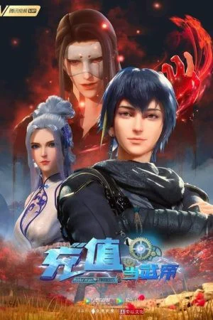 Poster Ta Dựa Vào Nạp Tiền Làm Võ Đế