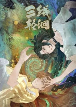 Poster Tam Tuyến Luân Hồi