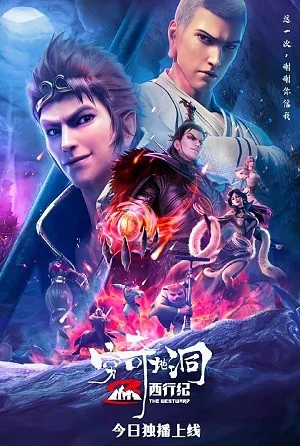 Poster Tây Hành Kỷ Phần 5