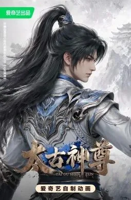 Poster Thái Cổ Thần Tôn