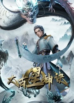 Poster Thái Cổ Tinh Thần Quyết