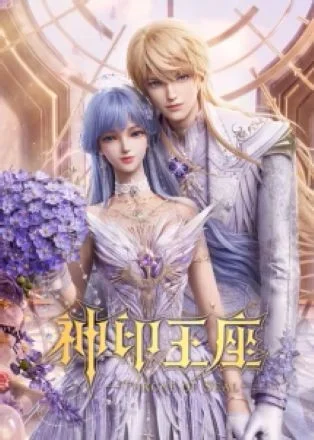 Poster Thần Ấn Vương Tọa