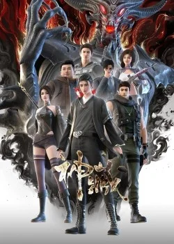 Poster Thần Tàng