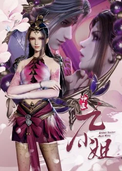 Poster Thần Y Cửu Tiểu Thư