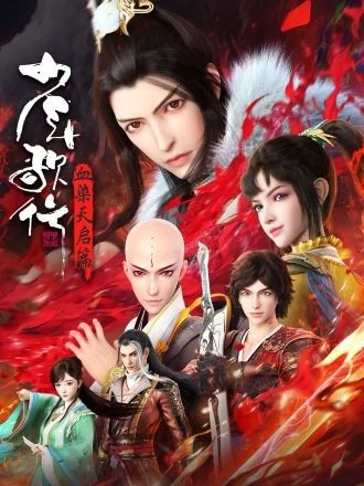 Poster Thiếu Niên Ca Hành Phần 4