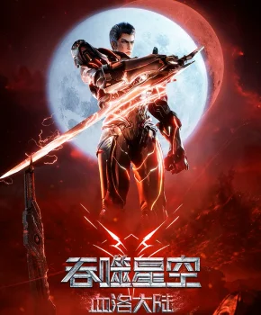 Poster Thôn Phệ Tinh Không Movie 1: Huyết Lạc Đại Lục