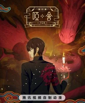 Poster Tiệm Đồ Cổ Á Xá