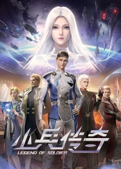 Poster Tiểu Binh Truyền Kỳ