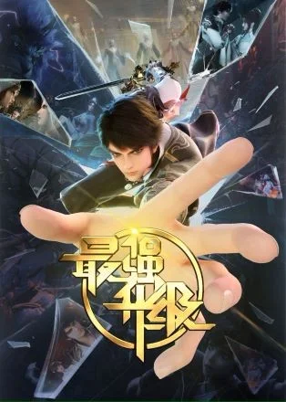 Poster Tối Cường Thăng Cấp