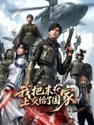Poster Tôi Nộp Tận Thế Cho Quốc Gia