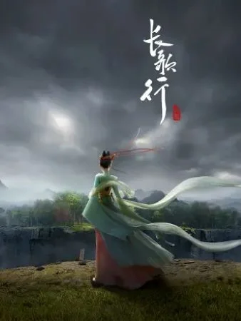 Poster Trường Ca Hành
