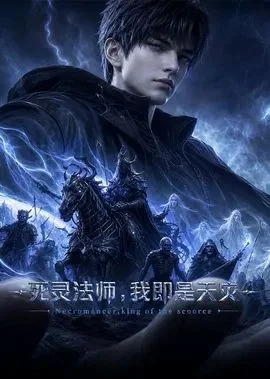 Poster Tử Linh Pháp Sư: Ta Chính Là Thiên Tai