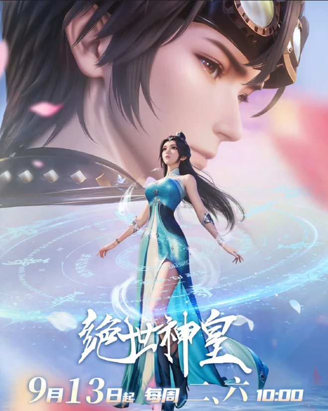 Poster Tuyệt Thế Thần Hoàng