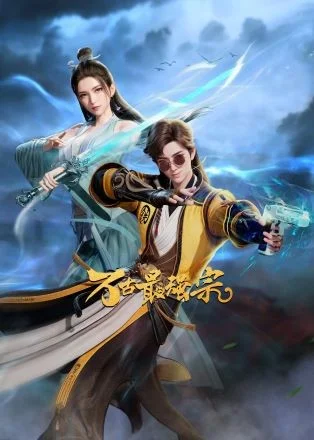 Poster Vạn Cổ Tối Cường Tông