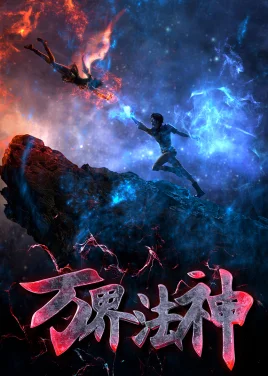 Poster Vạn giới pháp thần Thuyết minh Tiếng Việt