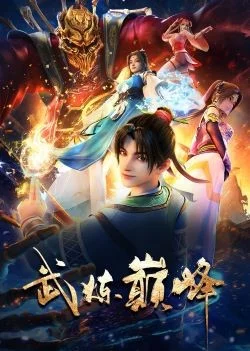 Poster Võ Luyện Đỉnh Phong