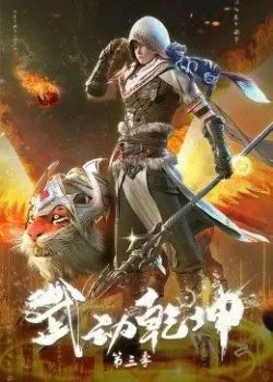 Poster Vũ Động Càn Khôn Phần 3