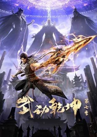 Poster Vũ Động Càn Khôn Phần 7