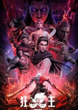 Poster Long Thần Vạn Tướng Chi Cuồng Vương Phần 2